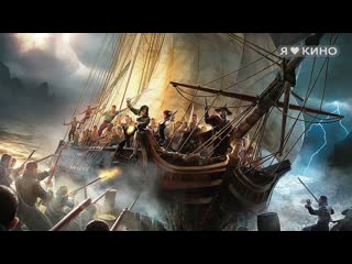 the lost kingdom of the pirates (2021) - english trailer